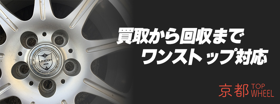 買取から回収までワンストップ対応